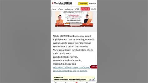 mkcl ssc result